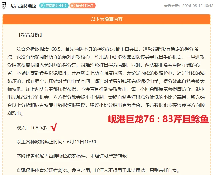 法国队首战一比零力克奥地利队姆巴佩制造乌龙后因伤退场