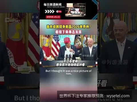 2026世界杯揭幕战深度解析：专家团首场胜负预测与投注策略